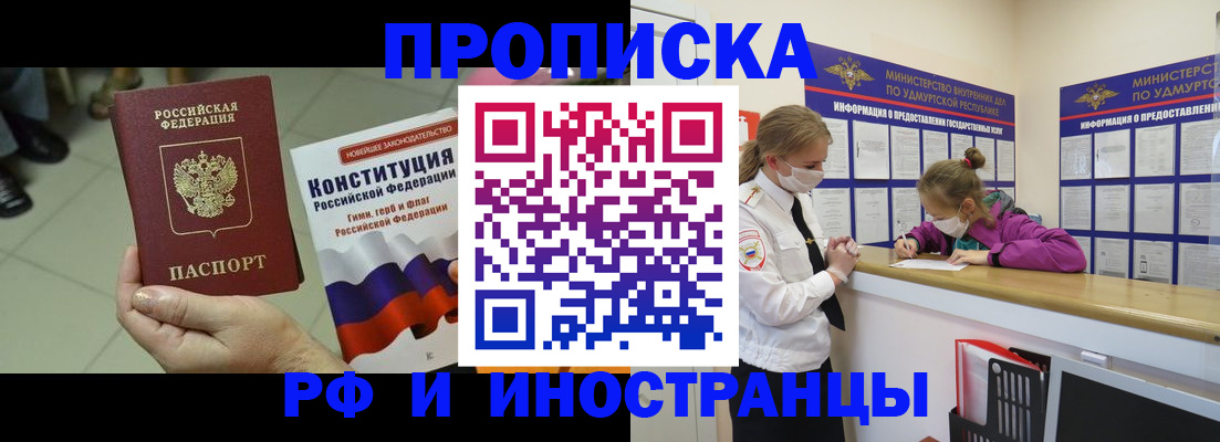 временная регистрация в Кулебаки