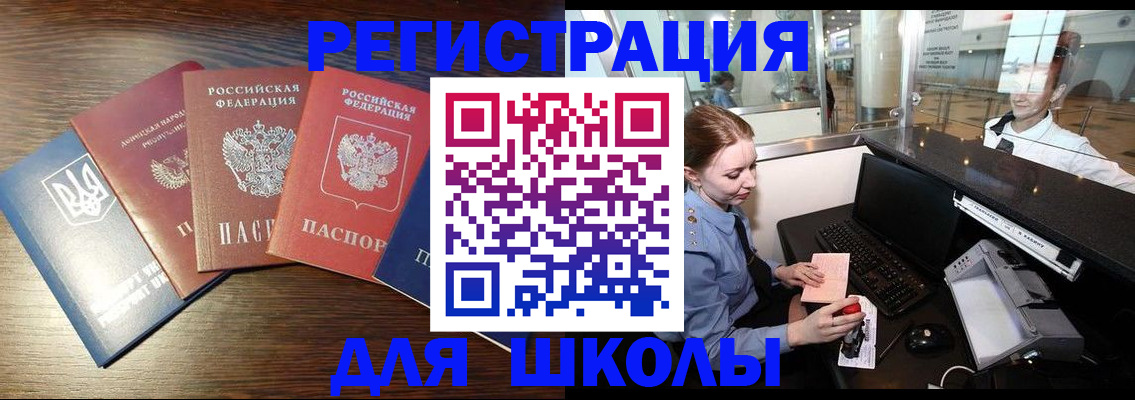 временная регистрация адрес в Кулебаки