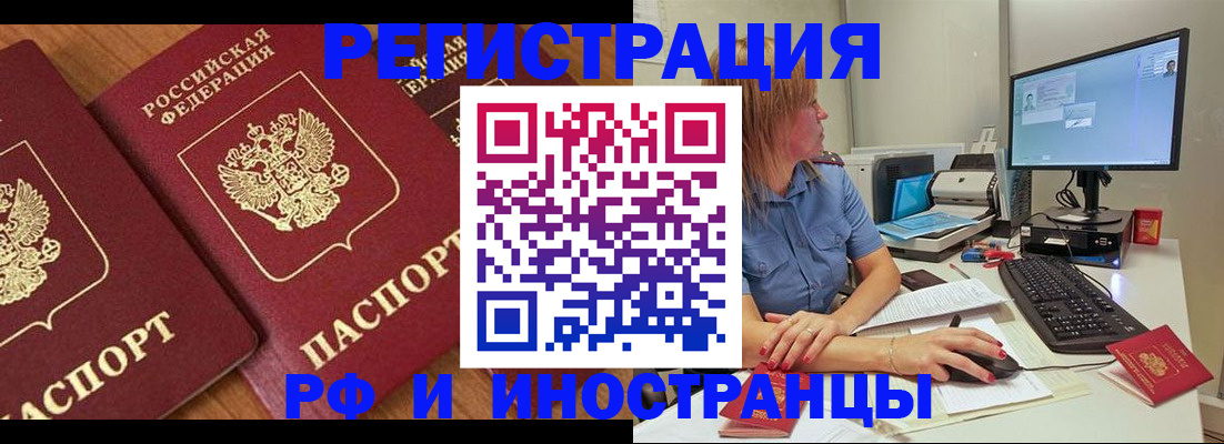 прописка штамп в Кулебаки