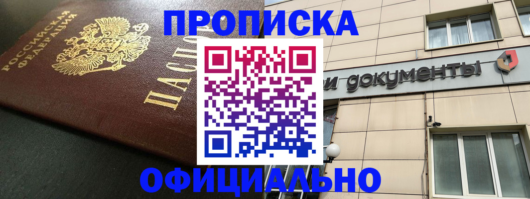 прописка 2025 в Кулебаки