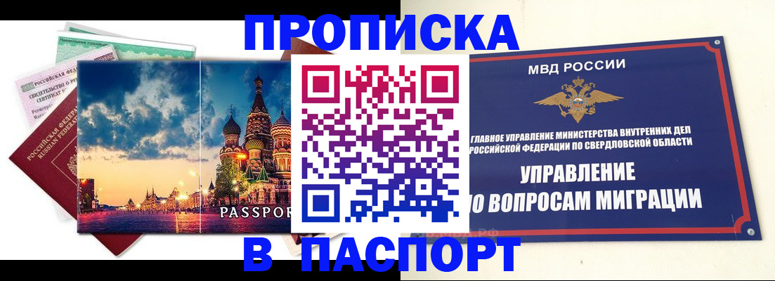 прописка в Кулебаки