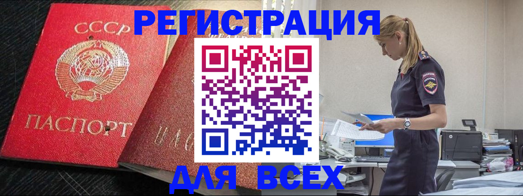 прописка в Кулебаки